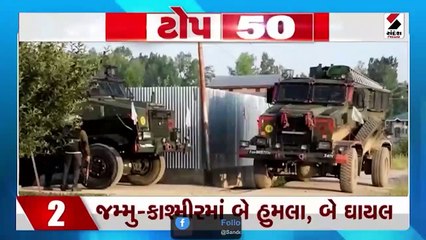 ITBPની બસ નદીમાં ખાબકી 7 જવાન શહીદ| અમૂલના ભાવમાં વધારો
