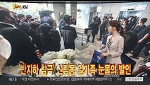 [1번지시선] 한 데 모인 침수 차량…피해 규모 '역대 최대' 外