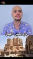 قصر يمني منحوت على صخره كبيره عجيبه