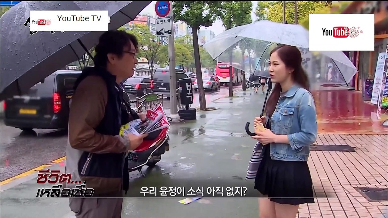 ชีวิตเหลือเชื่อ ตอน นักสืบลอยนวล