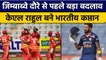 IND vs ZIM 2022: KL Rahul बने Team India के कप्तान, BCCI ने की घोषणा | वनइंडिया हिन्दी *Cricket