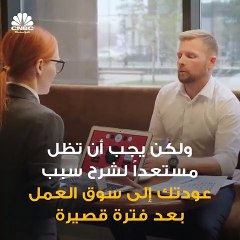4 نقاط سوداء قد تكلفك الوظيفة المقبل عليها
