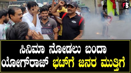 Gaalipata 2 | Yograj Bhat | 'ಗಾಳಿಪಟ 2' ನೋಡಲು ಟಿಪ್‌ಟಾಪ್ ಆಗಿ ಬಂದ ಭಟ್ರು | Filmibeat Kannada