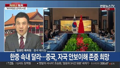 Скачать видео: [차이나워치] 중국 매체 