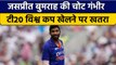 Team India को लग सकता है झटका,  Jasprit Bumrah हो सकते हैं T20 WC से बाहर| वनइंडिया हिन्दी *Cricket