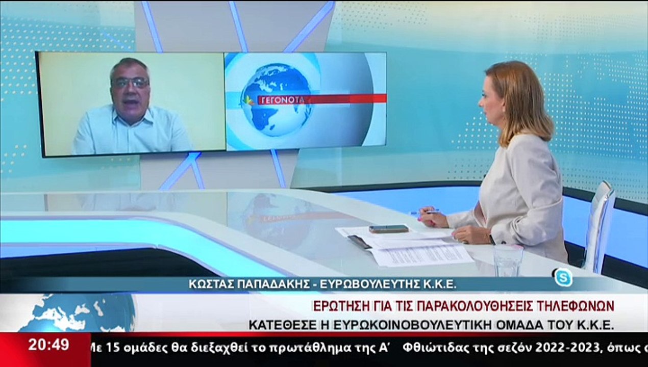 Ο Ευρωβουλευτής ΚΚΕ, Κώστας Παπαδάκης, στο STAR