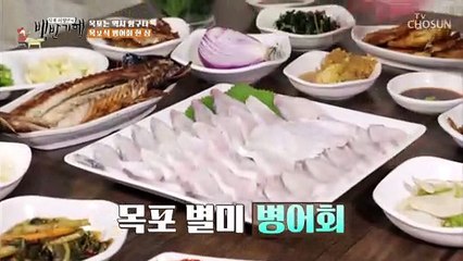 목포의 자랑! 뼈째 회로 즐기는 고소한 『 병어회 』 TV CHOSUN 20220812 방송