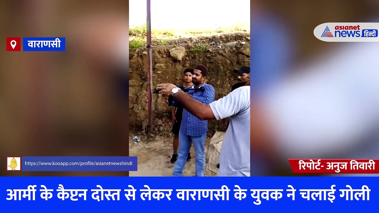 MP-5 गन से फायरिंग का वीडियो हुआ वायरल, 50 सेकेंड में 5 राउंड चली गोली