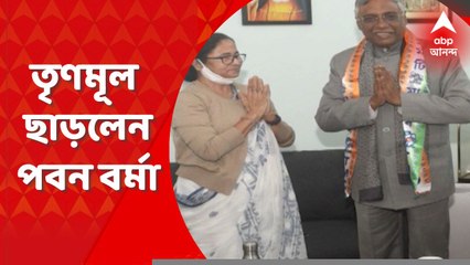 Pawan Verma : পার্থ-অনুব্রতকাণ্ডের পর এবার জাতীয় স্তরে ধাক্কা, তৃণমূল কংগ্রেস ছাড়লেন পবন বর্মা