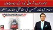 Protective Bail of Bureau Chief Islamabad Khawar Ghumman