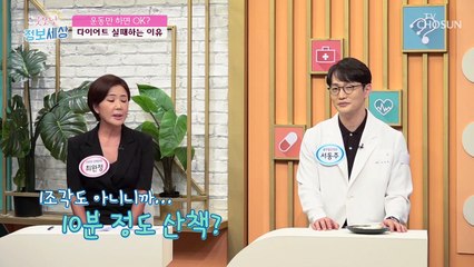 식단 조절 없이 운동만으로 다이어트가 불가능하다?! TV CHOSUN 220812 방송