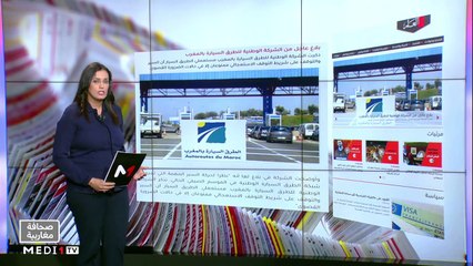 قراءة في عناوين صحف مغاربية - 12/08/2022