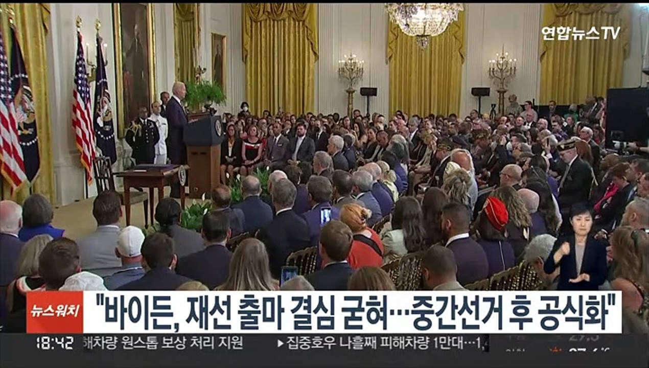 "바이든, 재선 출마 결심 굳혀…중간선거 후 공식화"