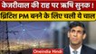 UK Election Campaign: Rishi Sunak ने चला Arvind Kejriwal वाला दांव| वनइंडिया हिंदी |*International