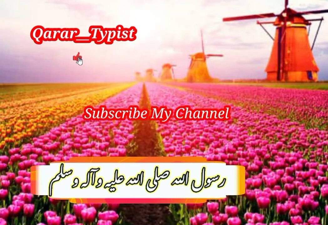 ھمارےاورکافروں کےدرمیان | qarar__typist