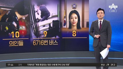 빗속 한강다리 올라선 그녀…버스기사가 극단 선택 막았다