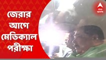 Anubrata Mandal : জেরার আগে মেডিক্যাল পরীক্ষা, আলিপুর কমান্ড হাসপাতালে অনুব্রত।Bangla News