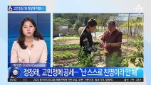 개딸에 찍힌 고민정…정청래 “적의 흉기로” 직격