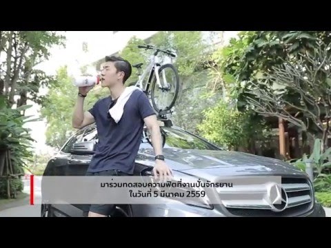 GQ Get Fit Challenge กับ Mercedes-Benz Ep. 2 | GQ Get Fit