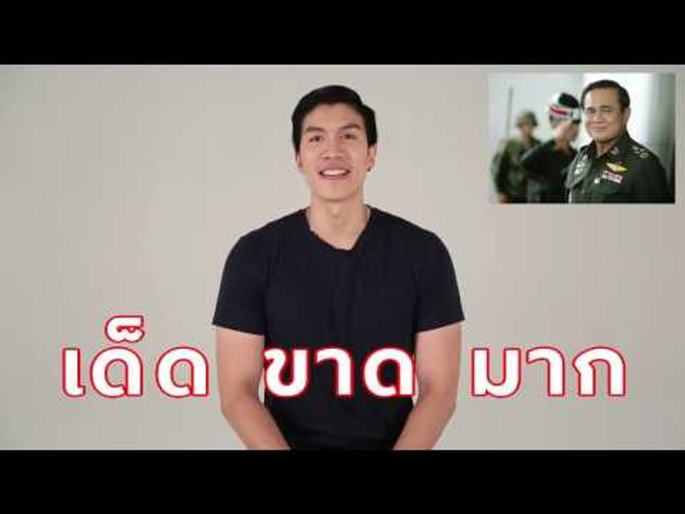 GQ Quiz Show: เจ - ณฐเดช อภิรักษกุลวงศ์ | GQ MAN