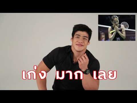 GQ Quiz Show: จัน - อานันท์ อภินันทน์ | GQ MAN