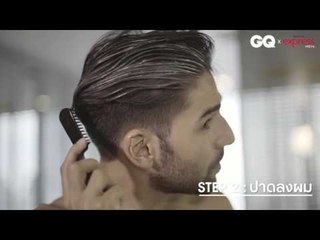 ปิดผมขาวฉับไว หล่อทันใจใน 5 นาที! กับ RESTORIA EXPRESS | GQ Style