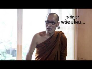 พระจิตร์ จิตตสังวโร กับมุมมองด้านความรัก | GQ Special