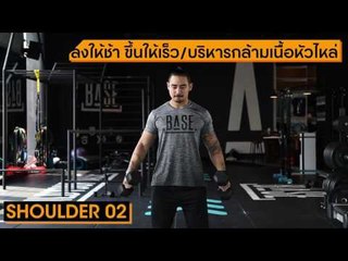 17 ท่าปั๊มกล้ามให้ตรงจุด | GQ Get Fit