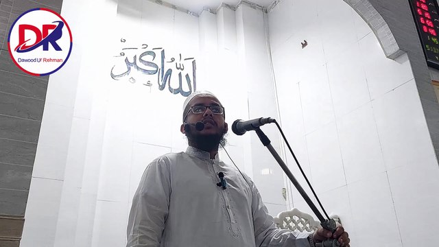 Fzail e Hazrat Hussain R.A | Muhammad Dawood Ur Rehman Ali