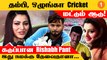 Rishabh Pant மீது நடிகை Urvashi Rautela காட்டம்! ஏன் தெரியுமா? *Cricket | Oneindia Tamil