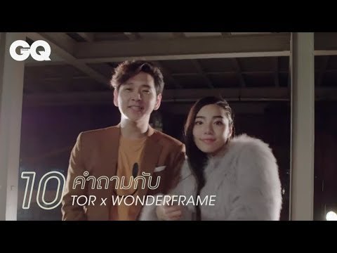 10 คำถามกับ TOR x WONDERFRAME | GQ Special