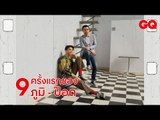 9 ครั้งแรกของ 'ป๊อด-โมเดิร์นด็อก' และ 'ภูมิ-วิภูริศ' | GQ Special