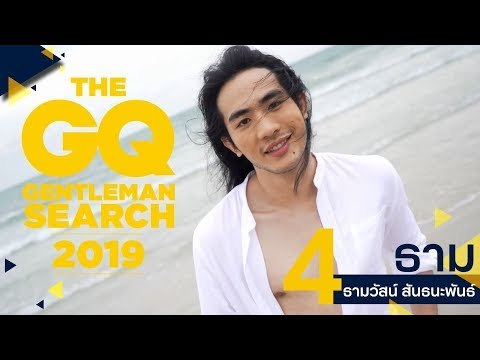 #GQMAN2019 หมายเลข 4 ธาม - ธามวัสน์ สันธนะพันธ์ | GQ MAN