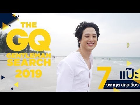 #GQMAN2019 หมายเลข 7 แป๊ะ - วรกฤต สกุลเลี่ยว | GQ MAN