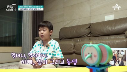 [금쪽 속마음] "할머니 말 잘들을게요" 자기 때문에 할머니가 떠나는 줄 아는 아이들