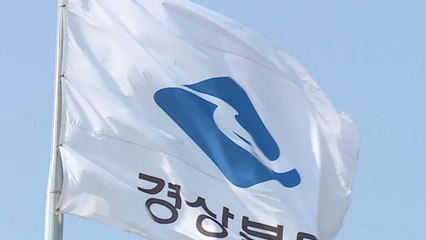 [경북] 경북, 중소기업에 추석 운전자금 천억 원 융자 지원 / YTN