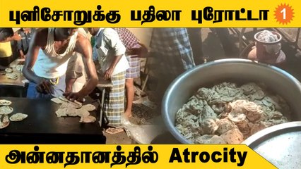 Nellai கோவில் திருவிழா அன்னதானத்தில் Parotta