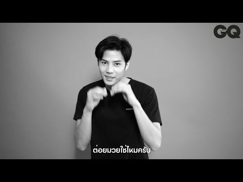 แบงค์ - ธิติ มหาโยธารักษ์ | GQ Audition EP.4