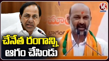 BJP Chief Bandi Sanjay Slams CM KCR _ Praja Sangrama Yatra _Bhuvanagiri_ V6 News