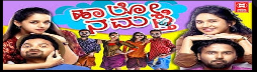 Hello Namaste (2022) Kannada Full Movie | Bhavana New Movie | Kannada New Movies 2022 Full Movie