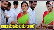 YSRTP Chief YS Sharmila Ties Rakhi To YSR Fans_ Raksha Bandhan 2022 _ V6 News