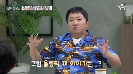 ♪대화가 필요해♪ 사소한 이야기를 안하는 가족, 현정화 모녀