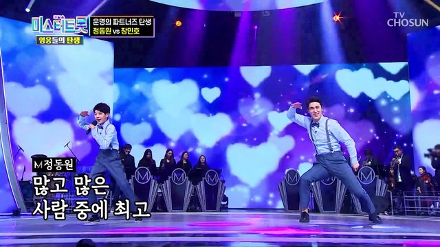 파트너즈 첫 무대 이 조합은 못 참지!! 정동원&장민호 TV CHOSUN 220812 방송