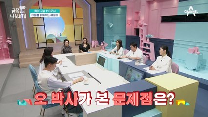 [미방분-육아교실] 떼쓰는 아이를 '해결'하려고 하면 아이 내면이 성장하지 못한다?