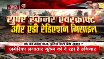 Russia Ukraine War : US का उड़ता 'बाज़' पुतिन देंगे जवाब ?