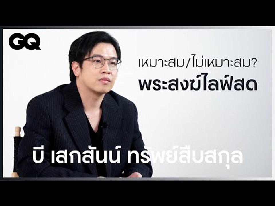 'พระสงฆ์ไลฟ์สอนธรรมะ' ในมุมมองของ หมอบี ทูตสื่อวิญญาณ
