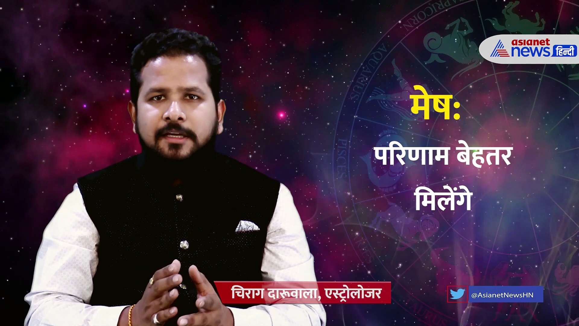 13 august 2022 rashifal: तुला राशिवालों के लिए खुशखबरी, ये तीन राशिवाले रहें सावधान... जानें कैसा रहेगा दिन