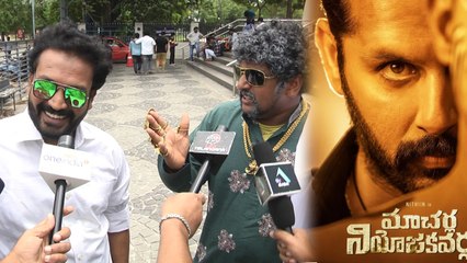 నితిన్ గనుక ఈ వీడియో చూస్తే డైరెక్ట్ గా మాచర్లకు వెళ్ళిపోతాడు *Review | Telugu OneIndia