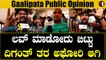 Gaalipata 2 Public Opinion |  'ಗಾಳಿಪಟ 2' ನೋಡಿದ ಜನ ಗಣಿ, ಭಟ್ರಿಗೆ ಕೊಟ್ರು ಫುಲ್ ಮಾರ್ಕ್ಸ್ | Filmibeat