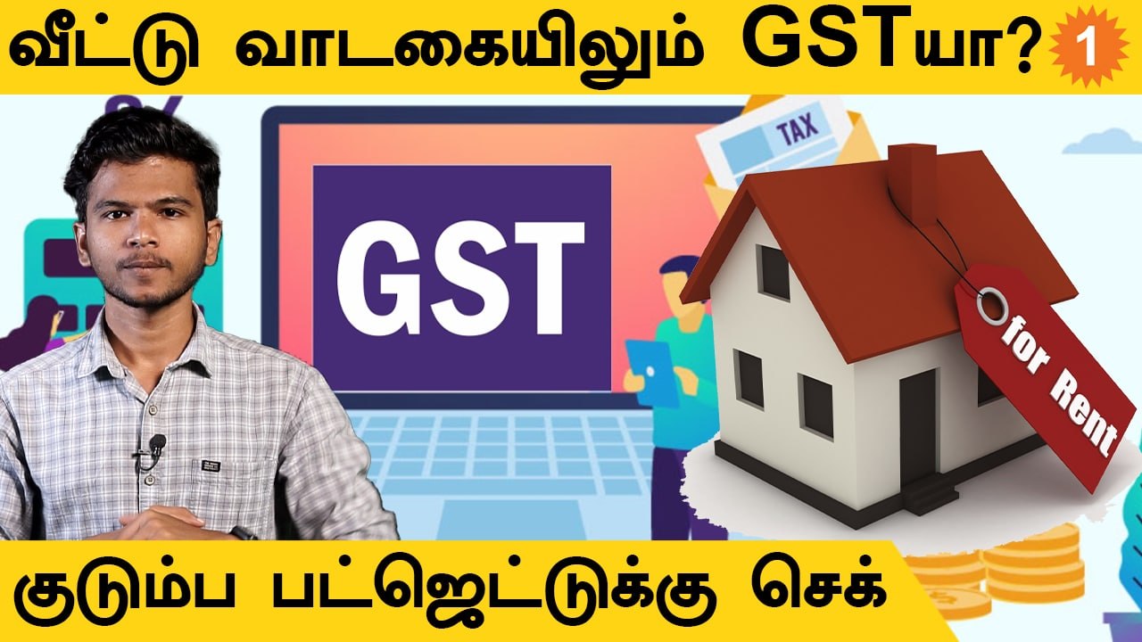 GST tax House rent-க்கும் வருதா ? *India | Oneindia Tamil